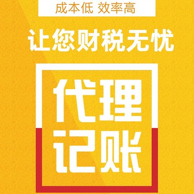 駿捷財務代理 專業企業形象策劃，賦能企業發展